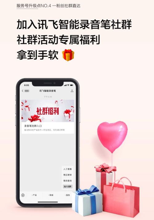 訊飛智能錄音筆服務號全新升級，開啟用戶體驗新里程